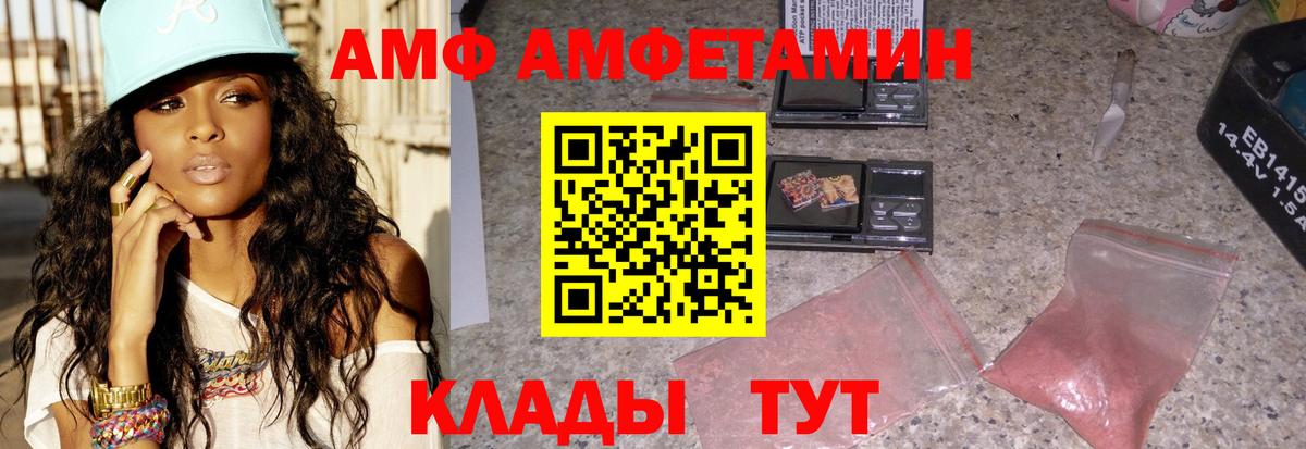АМФ VHQ Зеленодольск