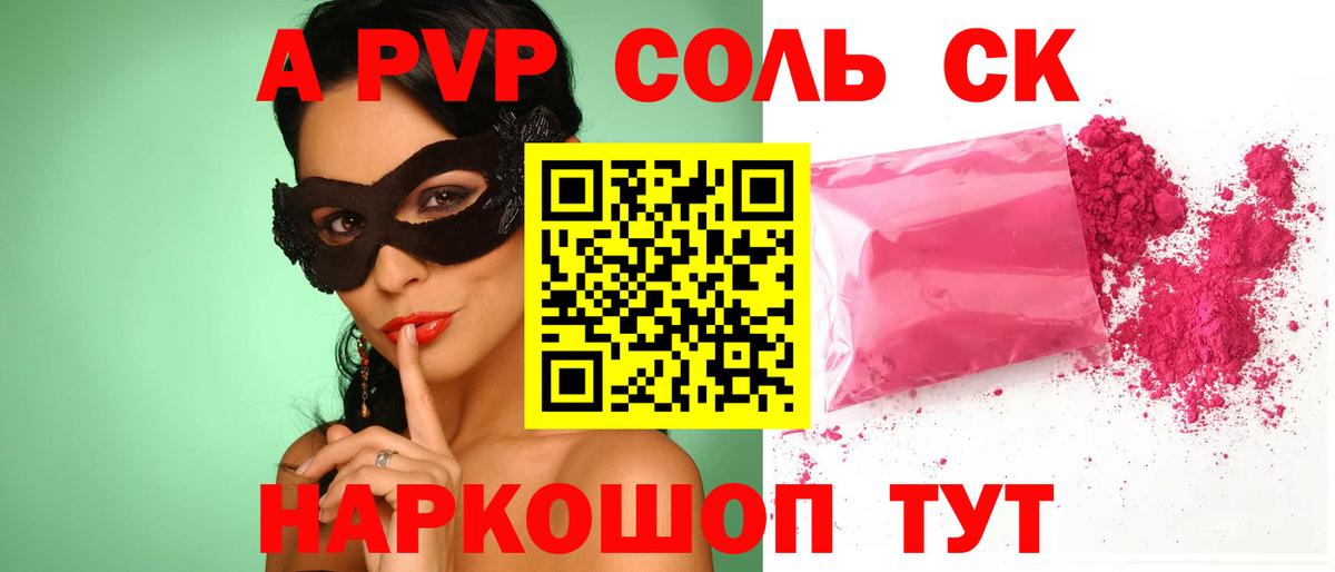 Зеленодольск  Alpha-PVP СК  A PVP мука  Вход с VPN 