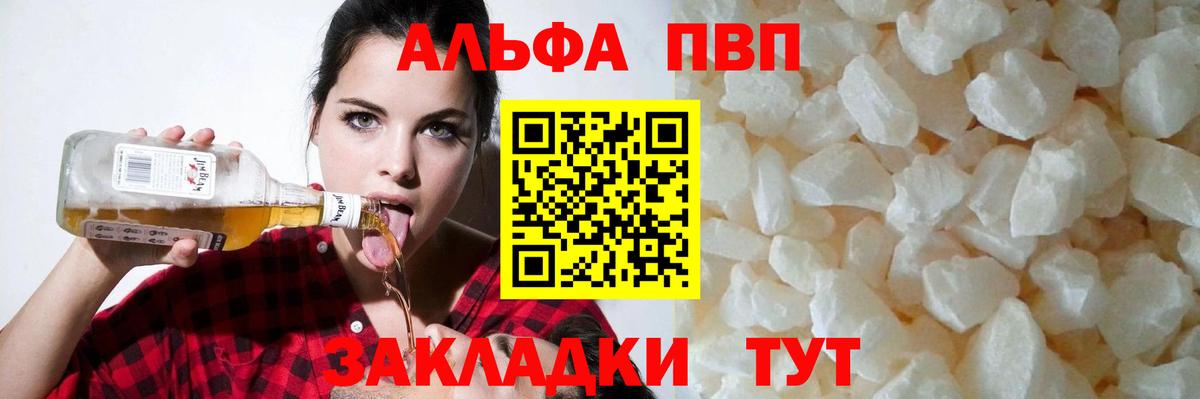 Alpha-PVP кристаллы Зеленодольск