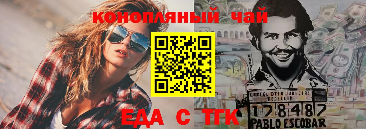Печенье с ТГК конопля  Вход с VPN  Зеленодольск 