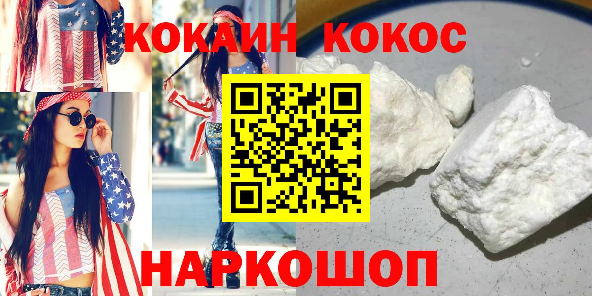 Зеленодольск  сколько стоит  Вход с VPN  COCAIN Колумбийский 