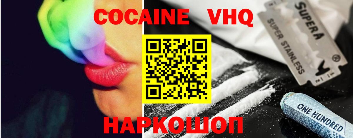 КОКАИН 99% Зеленодольск