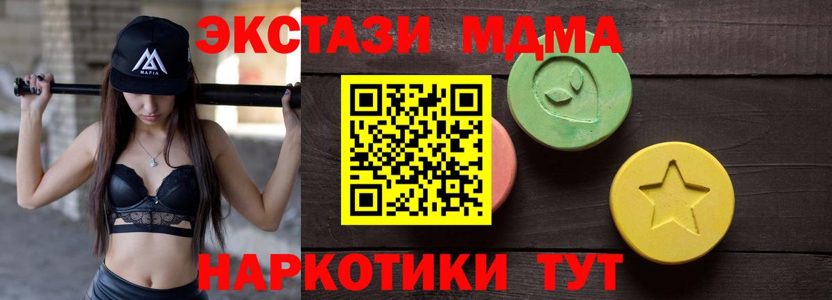 Экстази ешки  где купить наркотик  Ecstasy Punisher  Зеленодольск  Вход с VPN  Ecstasy 