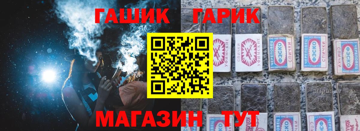 ГАШ Cannabis  ГАШ  ГАШ хэш  Зеленодольск  Вход с VPN 