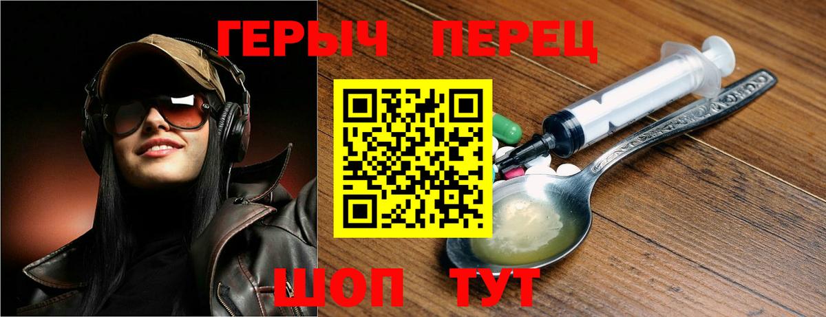 ГЕРОИН хмурый Зеленодольск