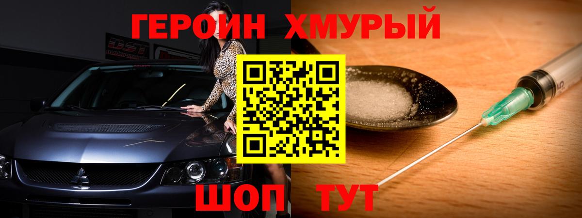 Зеленодольск  ГЕРОИН VHQ  ГЕРОИН  Вход с VPN 