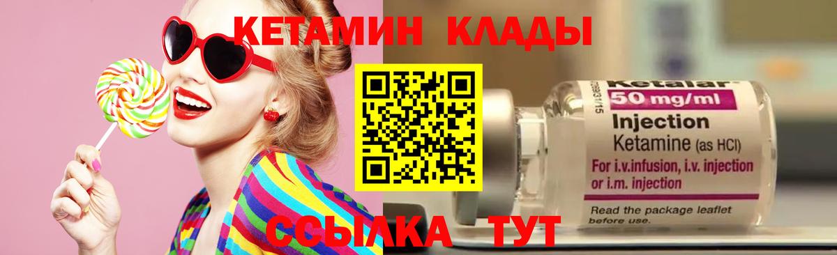 Кетамин ketamine  КЕТАМИН VHQ  Вход с VPN  Зеленодольск 