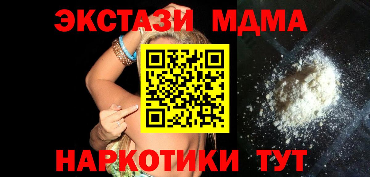 МДМА crystal  МДМА  Зеленодольск  Вход с VPN  MDMA молли 
