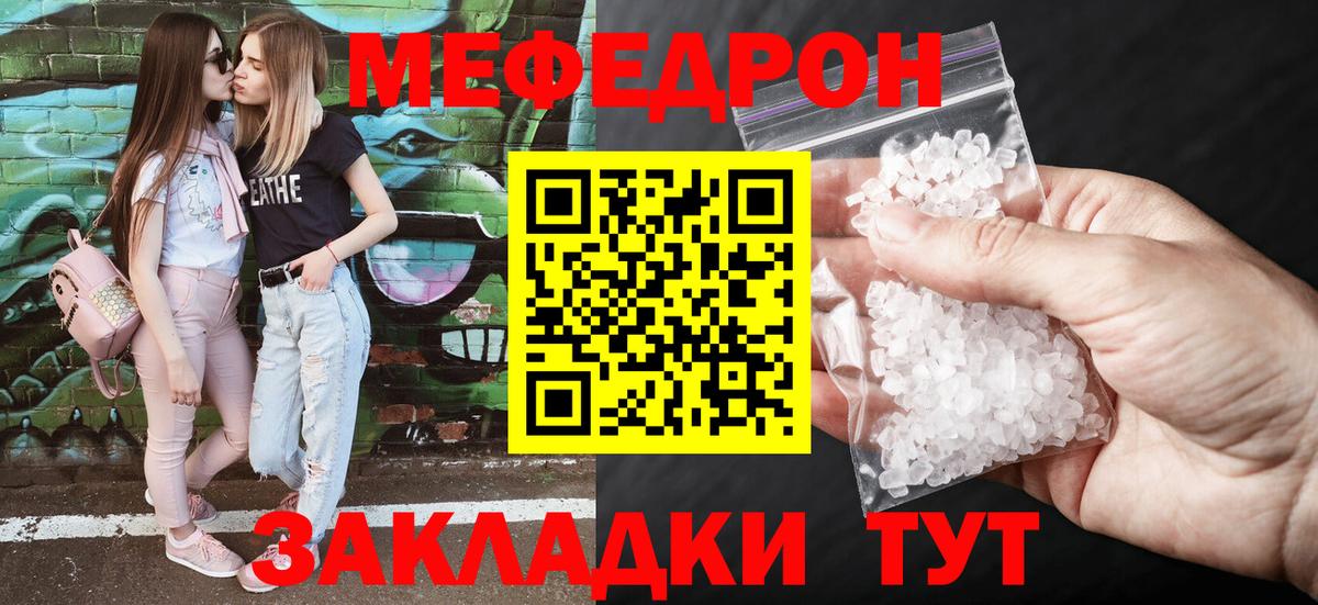 МЕФ 4 MMC  Меф кристаллы  Меф  Вход с VPN  Зеленодольск  сколько стоит  Меф 
