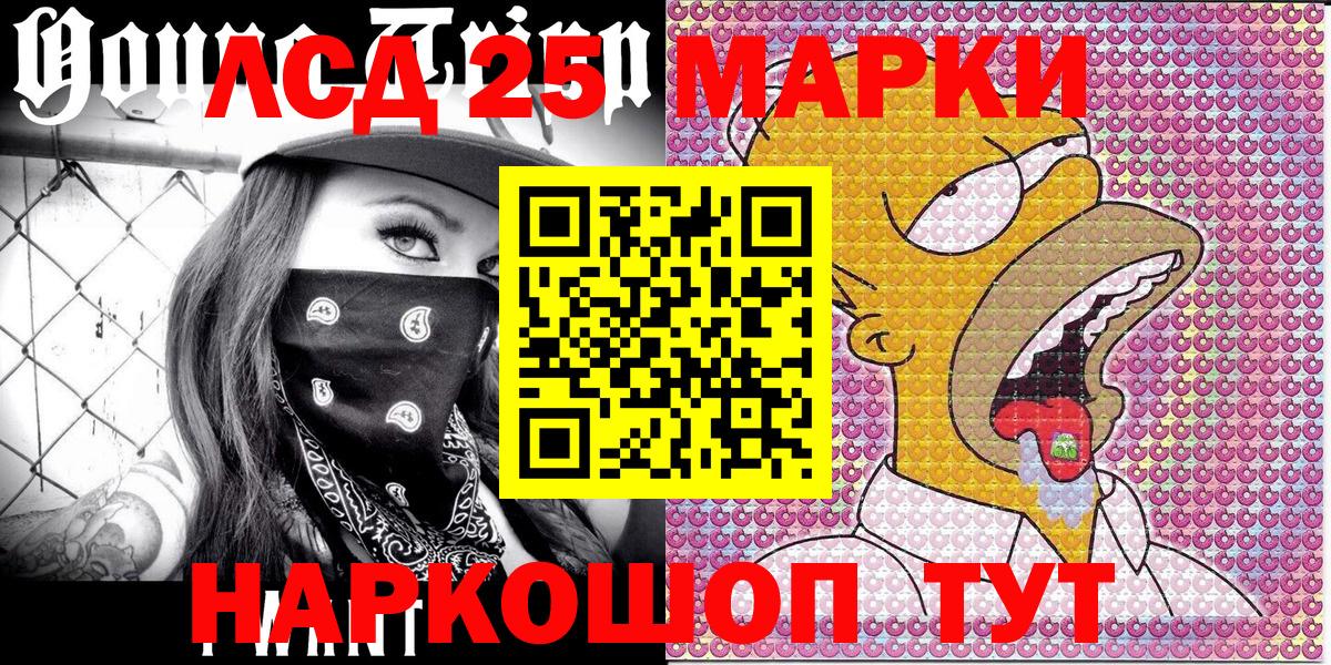 Зеленодольск  Марки 25I-NBOMe 1500мкг  Наркотические марки  Вход с VPN 