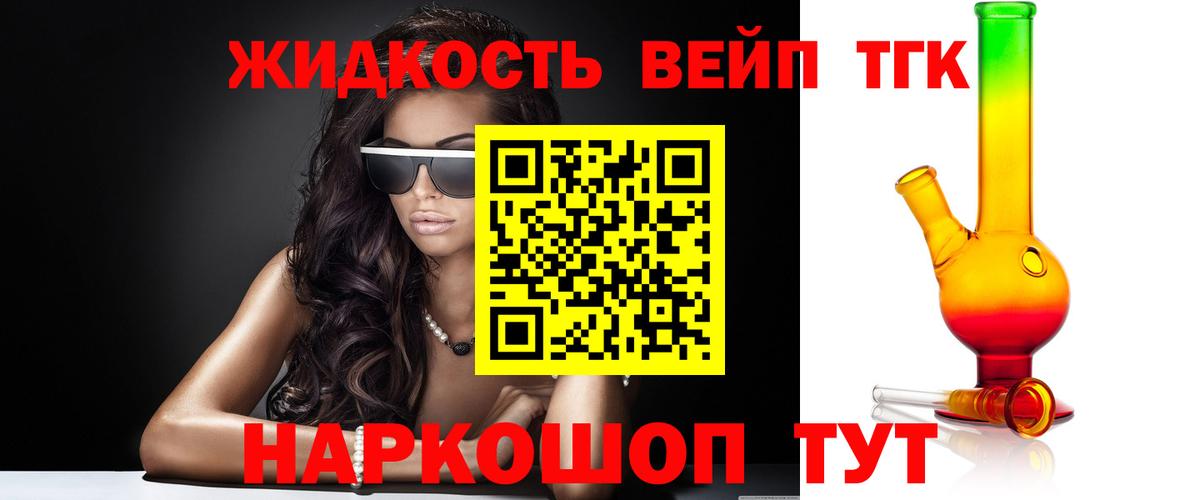 ТГК THC oil  Дистиллят ТГК вейп  Вход с VPN  Зеленодольск 