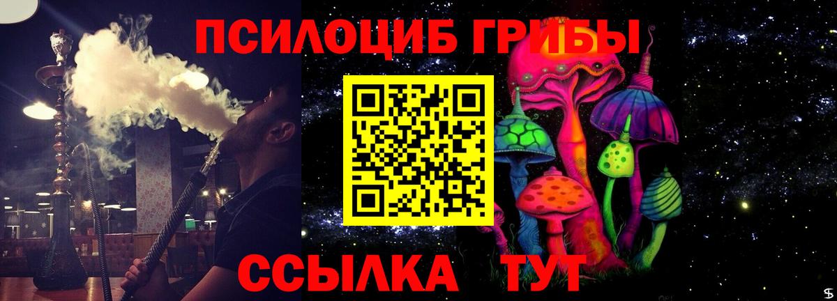 Псилоцибиновые грибы Magic Shrooms Зеленодольск