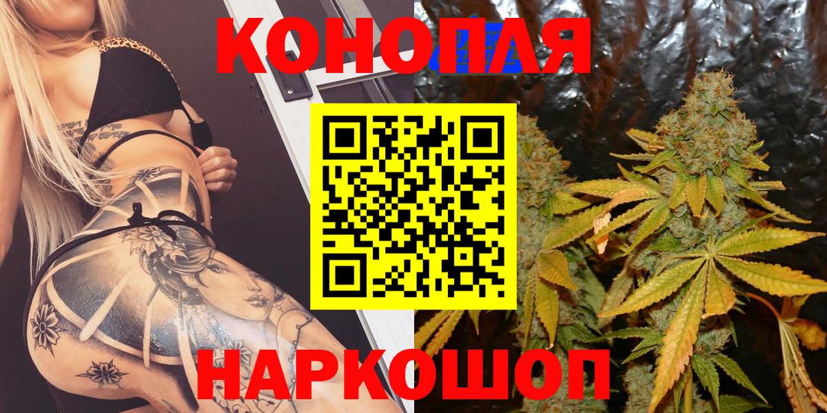 Бошки Шишки конопля Зеленодольск